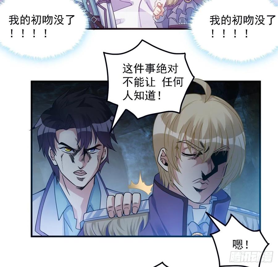 皇女的生存法则韩漫全集-37话 奇怪的感情增加了无删减无遮挡章节图片 