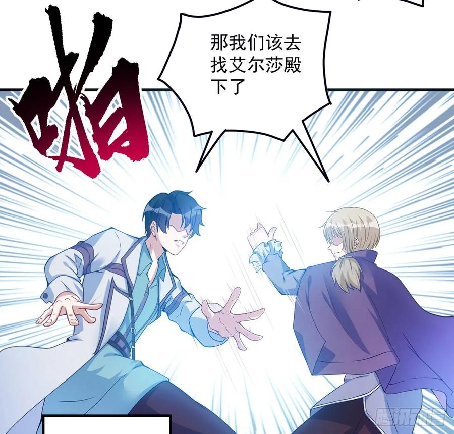 皇女的生存法则韩漫全集-37话 奇怪的感情增加了无删减无遮挡章节图片 