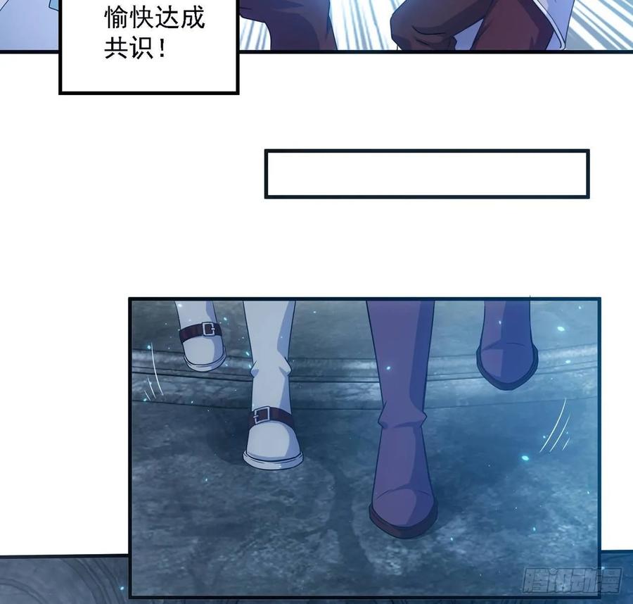 皇女的生存法则韩漫全集-37话 奇怪的感情增加了无删减无遮挡章节图片 
