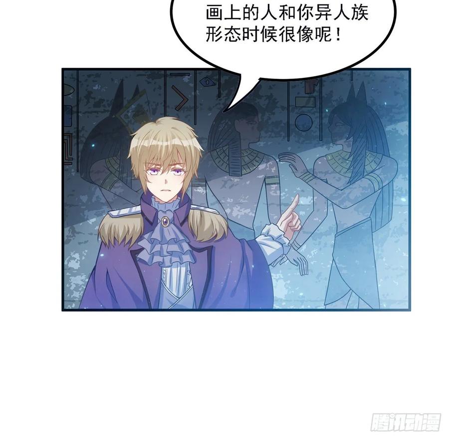 皇女的生存法则韩漫全集-37话 奇怪的感情增加了无删减无遮挡章节图片 