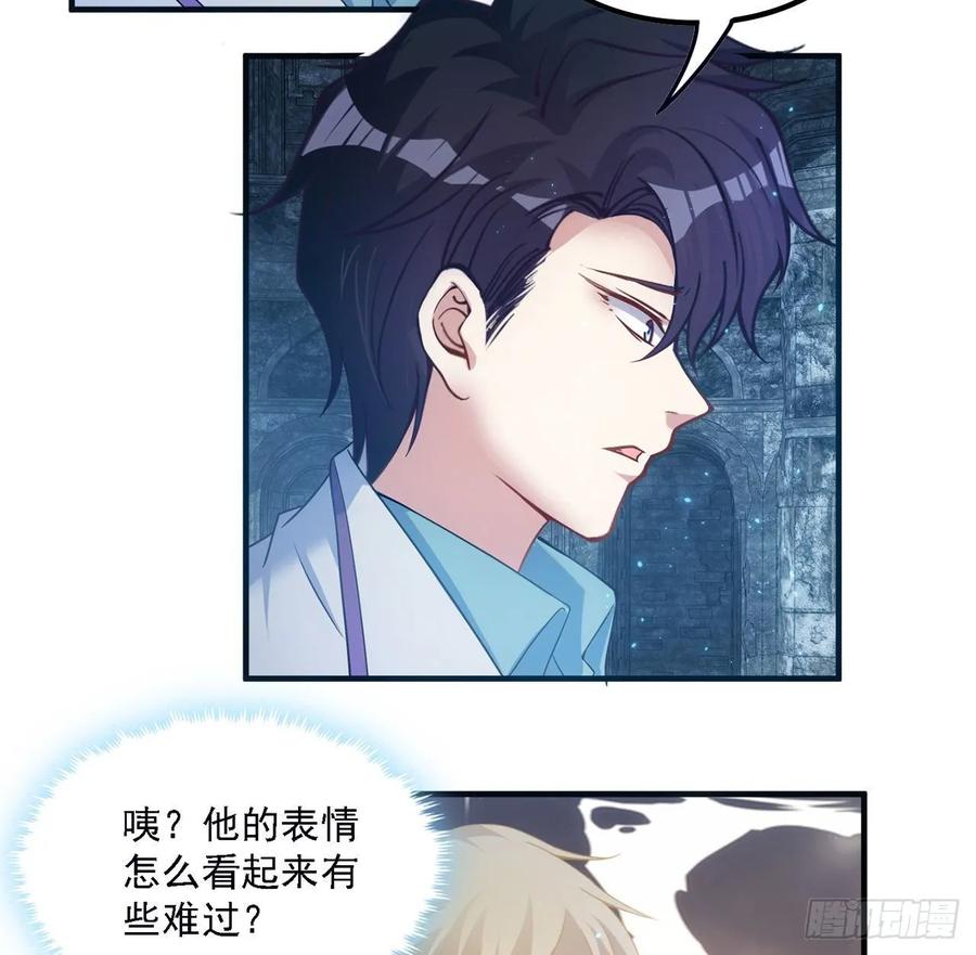 皇女的生存法则韩漫全集-37话 奇怪的感情增加了无删减无遮挡章节图片 