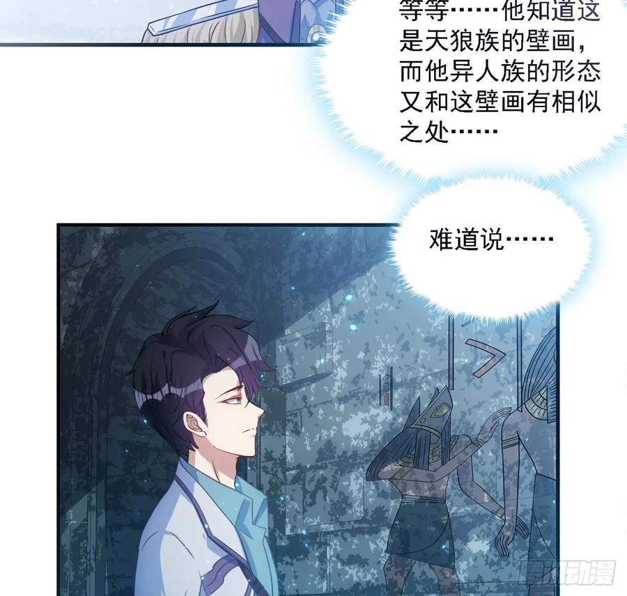 皇女的生存法则韩漫全集-37话 奇怪的感情增加了无删减无遮挡章节图片 