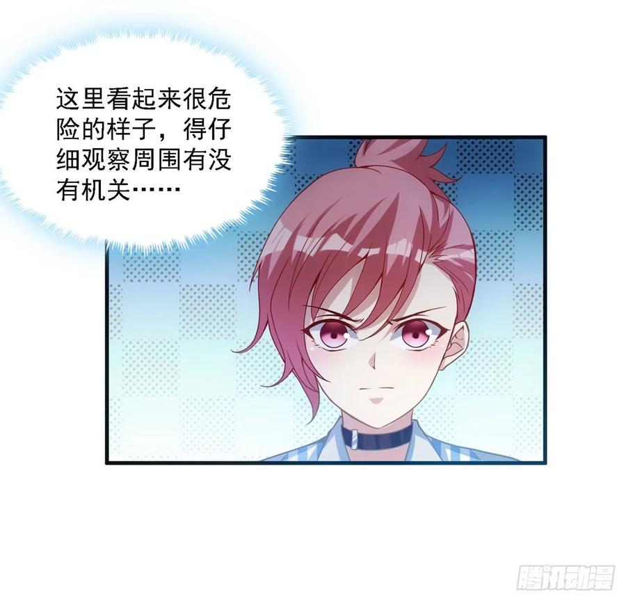 皇女的生存法则韩漫全集-37话 奇怪的感情增加了无删减无遮挡章节图片 