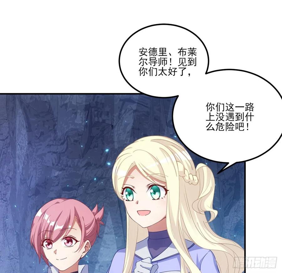皇女的生存法则韩漫全集-38话 小分队再集合无删减无遮挡章节图片 