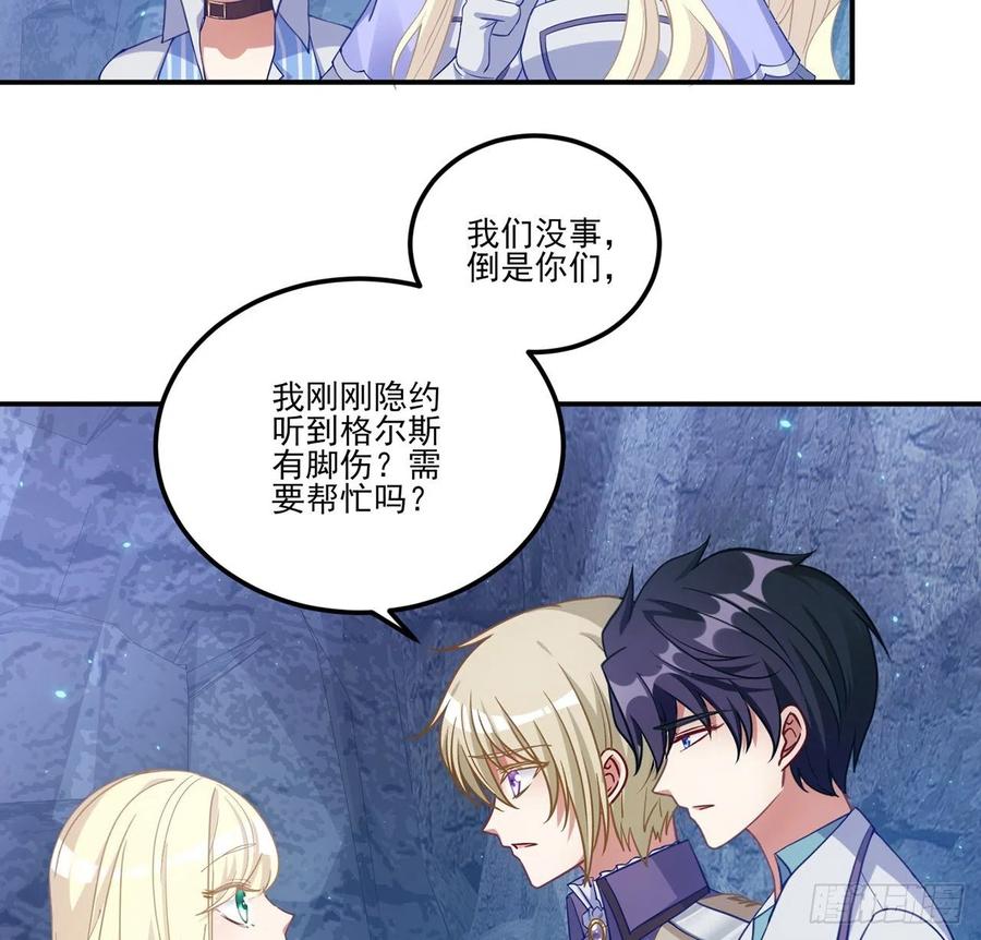 皇女的生存法则韩漫全集-38话 小分队再集合无删减无遮挡章节图片 