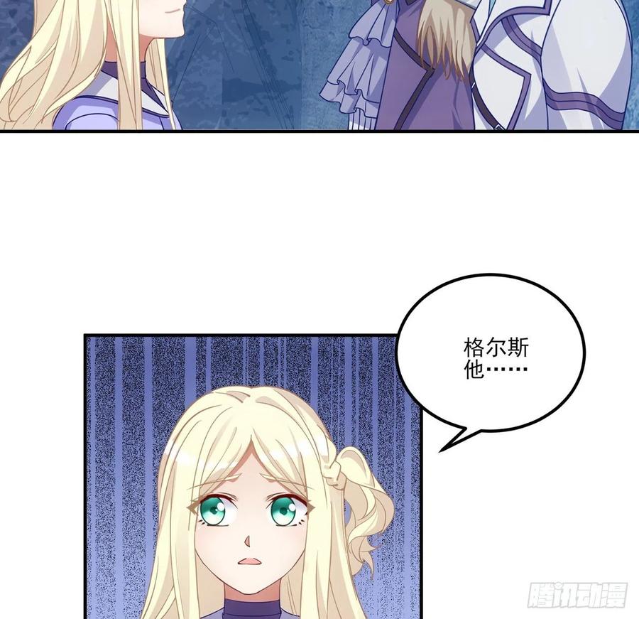 皇女的生存法则韩漫全集-38话 小分队再集合无删减无遮挡章节图片 