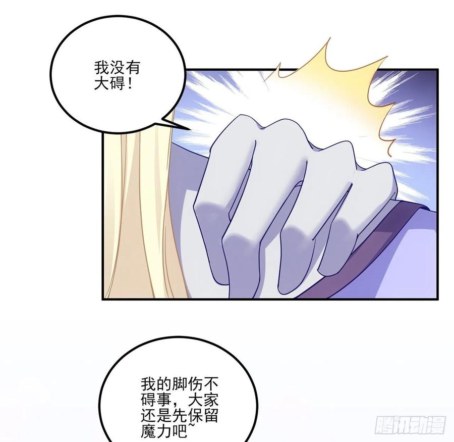 皇女的生存法则韩漫全集-38话 小分队再集合无删减无遮挡章节图片 