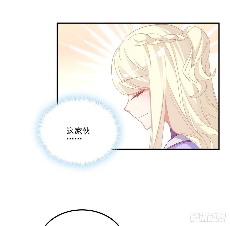 皇女的生存法则韩漫全集-38话 小分队再集合无删减无遮挡章节图片 