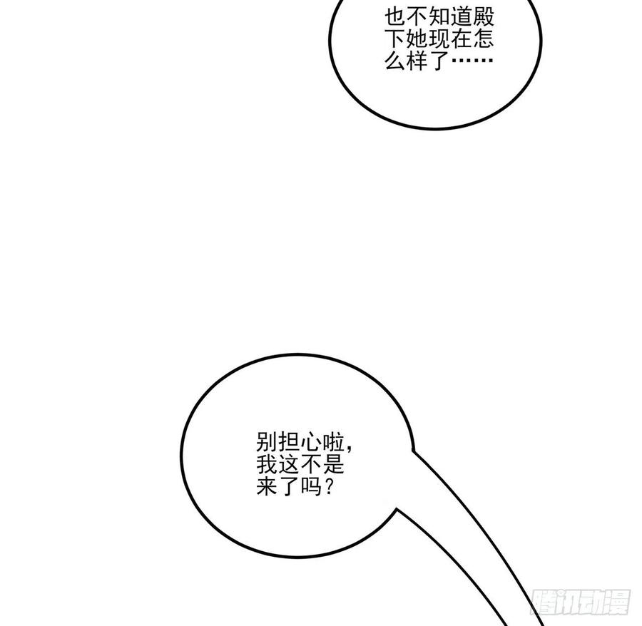 皇女的生存法则韩漫全集-38话 小分队再集合无删减无遮挡章节图片 