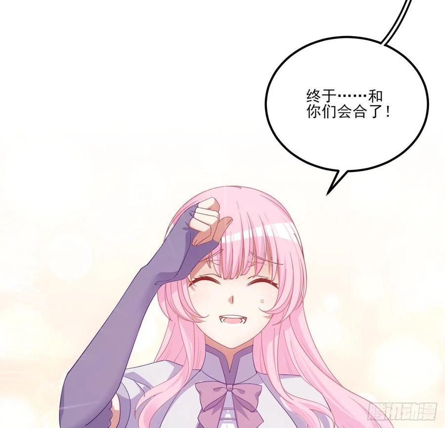 皇女的生存法则韩漫全集-38话 小分队再集合无删减无遮挡章节图片 