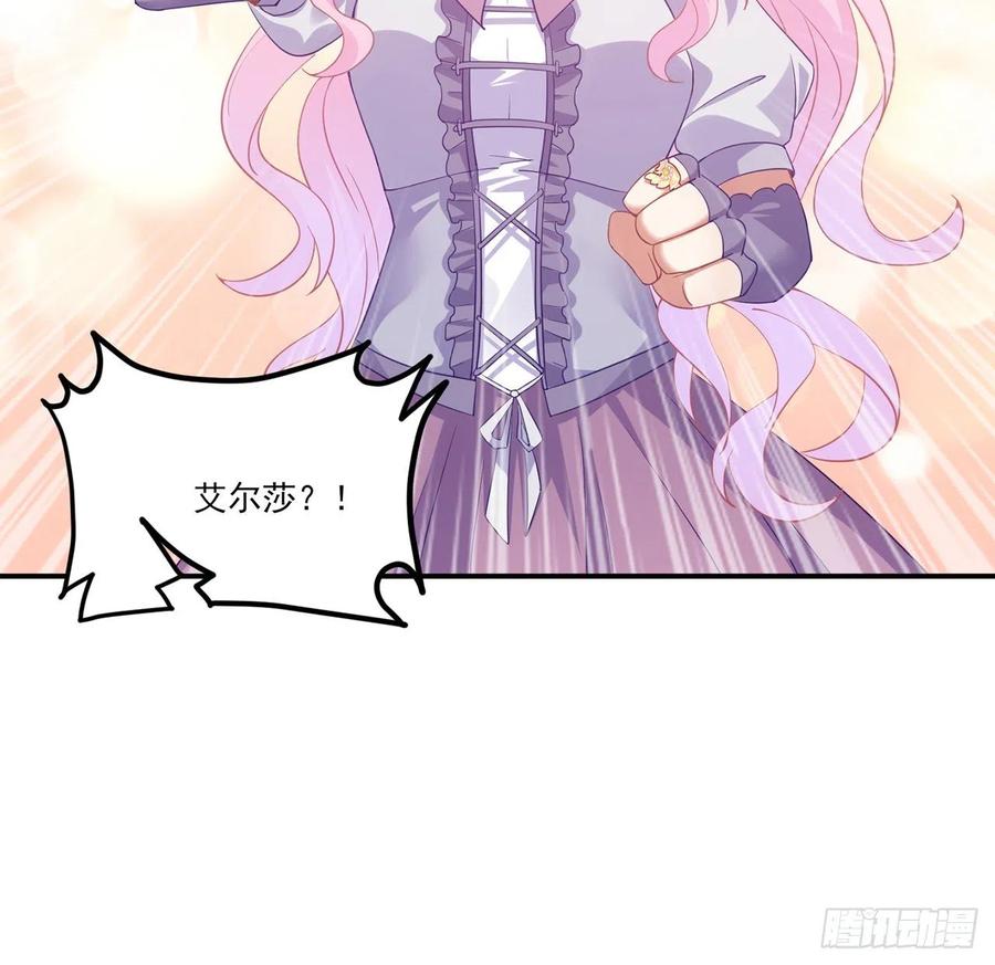 皇女的生存法则韩漫全集-38话 小分队再集合无删减无遮挡章节图片 
