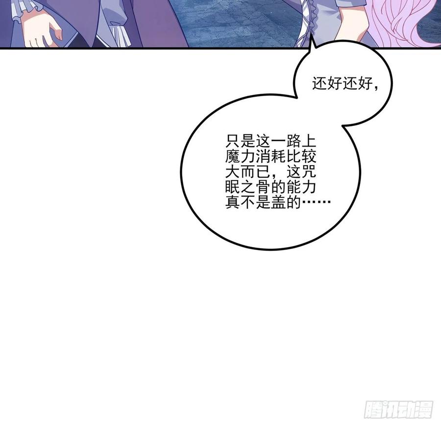 皇女的生存法则韩漫全集-38话 小分队再集合无删减无遮挡章节图片 