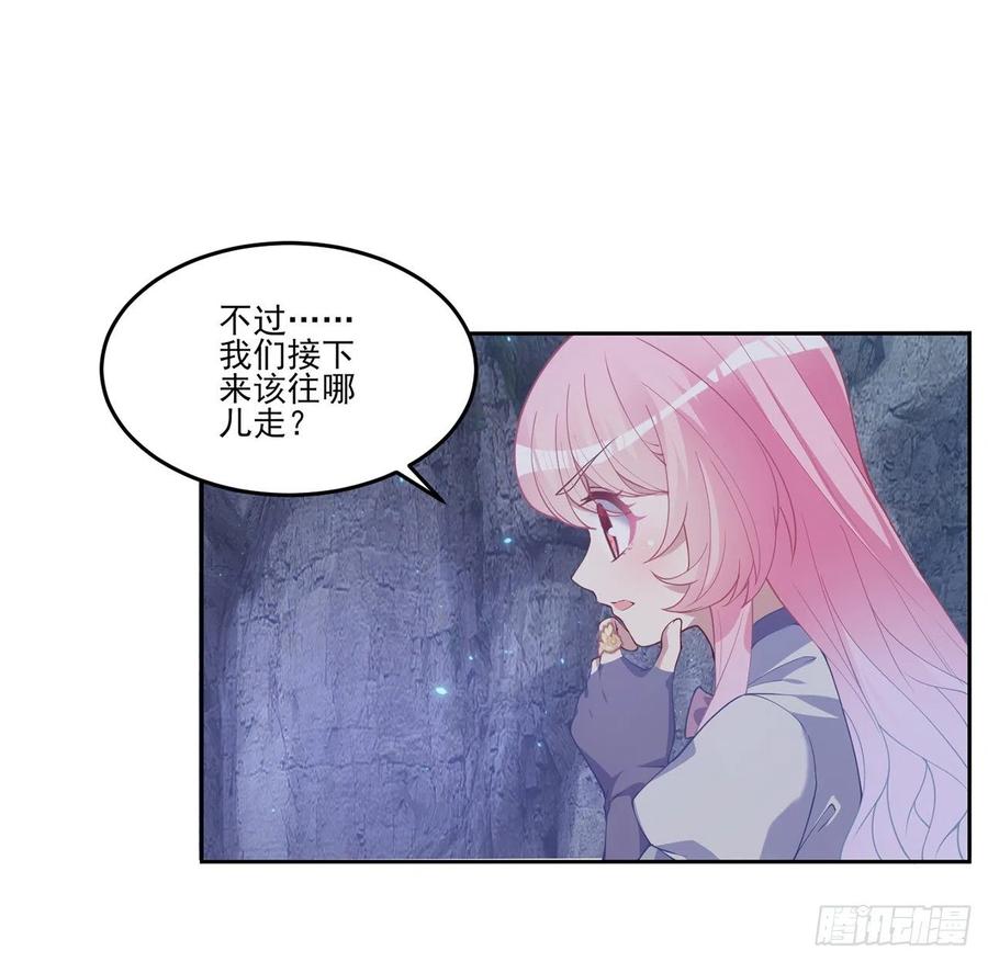 皇女的生存法则韩漫全集-38话 小分队再集合无删减无遮挡章节图片 