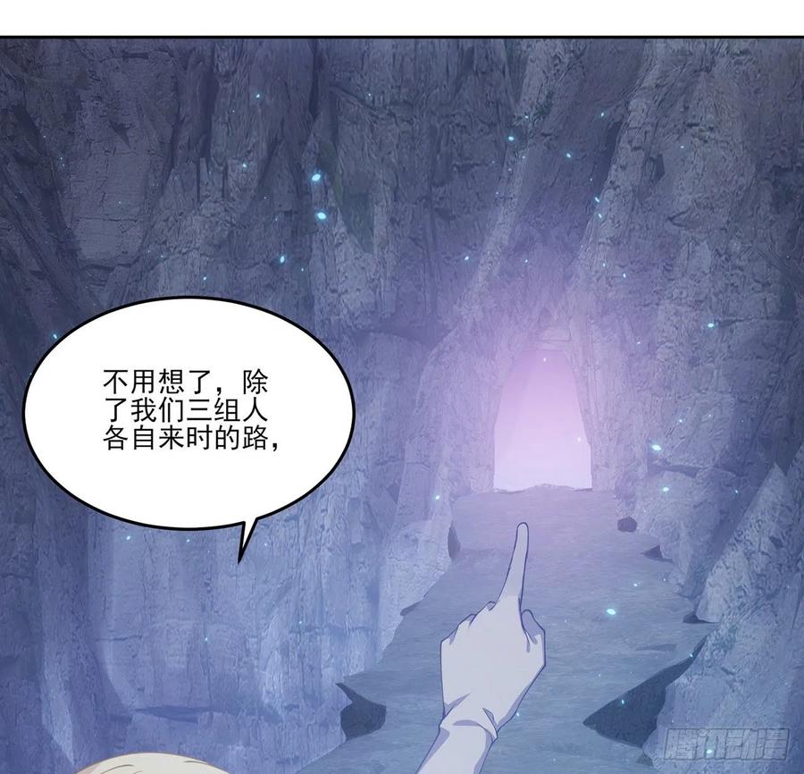 皇女的生存法则韩漫全集-38话 小分队再集合无删减无遮挡章节图片 