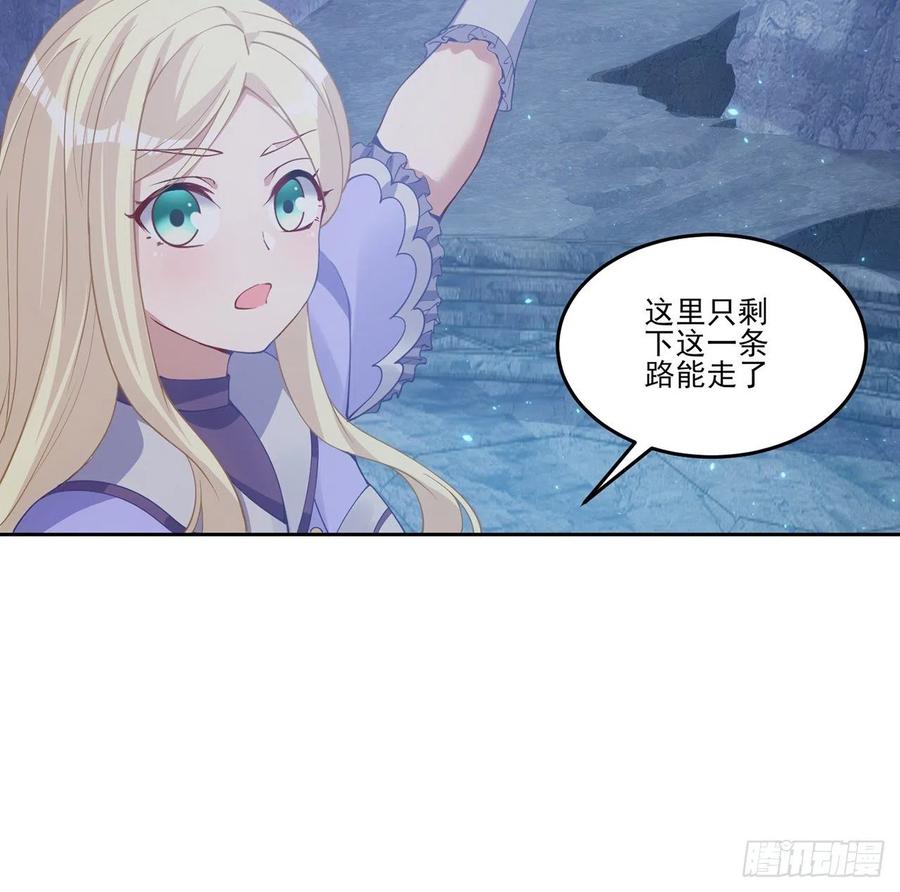 皇女的生存法则韩漫全集-38话 小分队再集合无删减无遮挡章节图片 