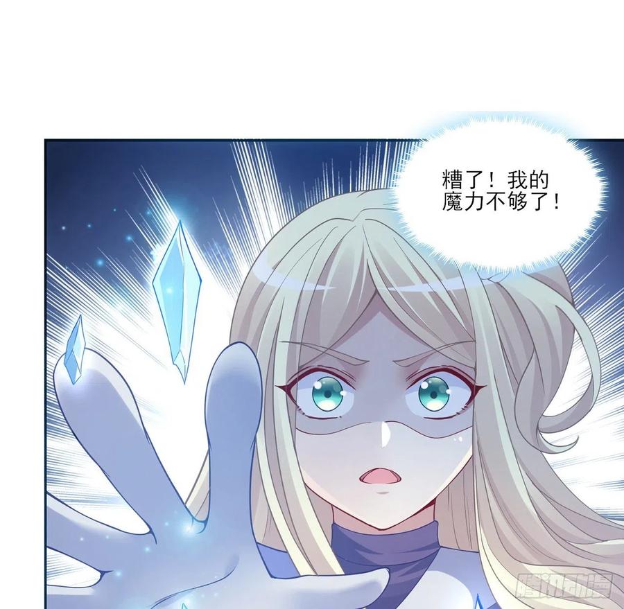 皇女的生存法则韩漫全集-38话 小分队再集合无删减无遮挡章节图片 