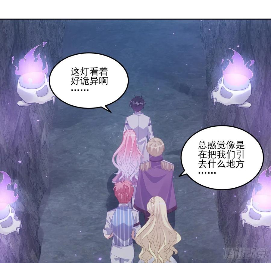 皇女的生存法则韩漫全集-38话 小分队再集合无删减无遮挡章节图片 