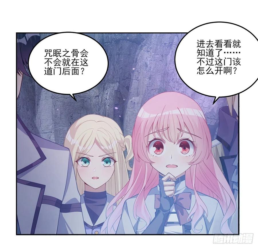 皇女的生存法则韩漫全集-38话 小分队再集合无删减无遮挡章节图片 