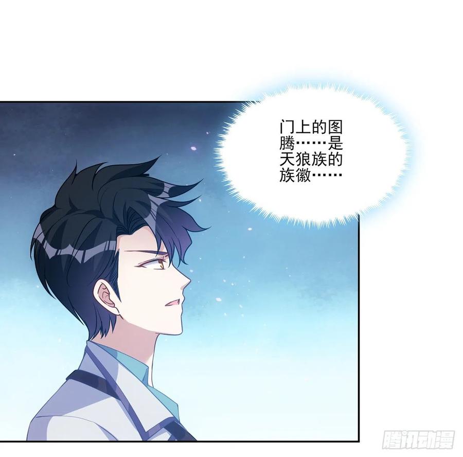 皇女的生存法则韩漫全集-38话 小分队再集合无删减无遮挡章节图片 