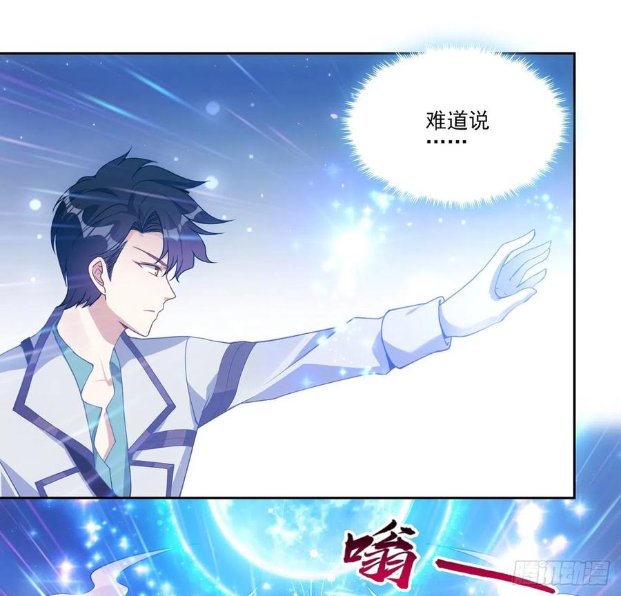 皇女的生存法则韩漫全集-38话 小分队再集合无删减无遮挡章节图片 