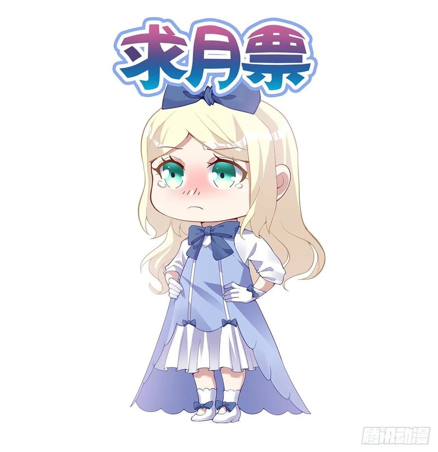 皇女的生存法则韩漫全集-38话 小分队再集合无删减无遮挡章节图片 