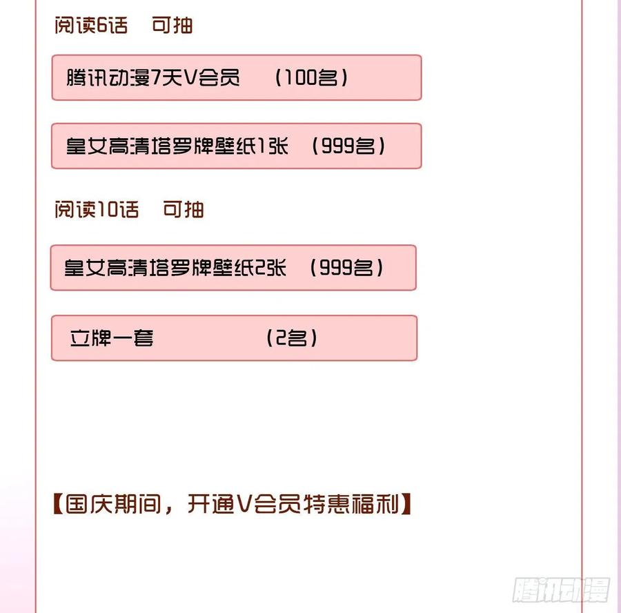 皇女的生存法则韩漫全集-38话 小分队再集合无删减无遮挡章节图片 