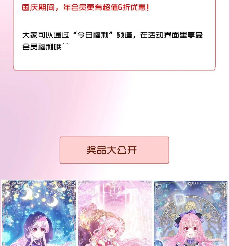 皇女的生存法则韩漫全集-38话 小分队再集合无删减无遮挡章节图片 