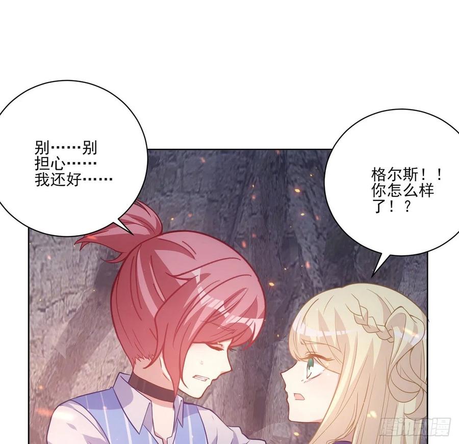 皇女的生存法则韩漫全集-38话 小分队再集合无删减无遮挡章节图片 
