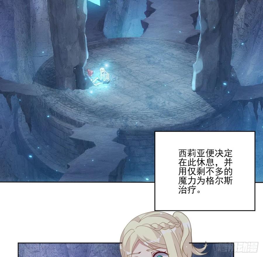 皇女的生存法则韩漫全集-38话 小分队再集合无删减无遮挡章节图片 