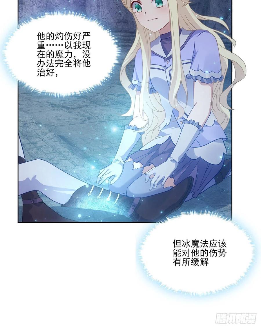 皇女的生存法则韩漫全集-38话 小分队再集合无删减无遮挡章节图片 
