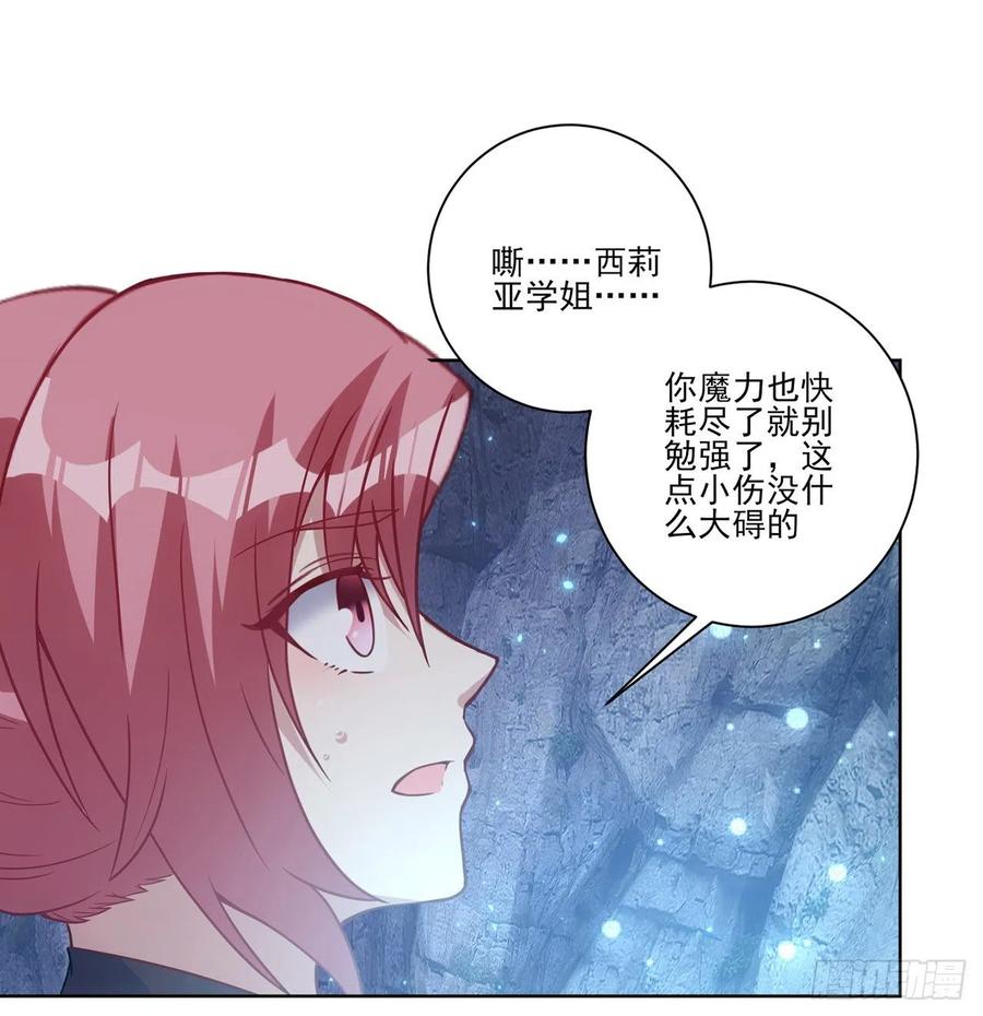 皇女的生存法则韩漫全集-38话 小分队再集合无删减无遮挡章节图片 