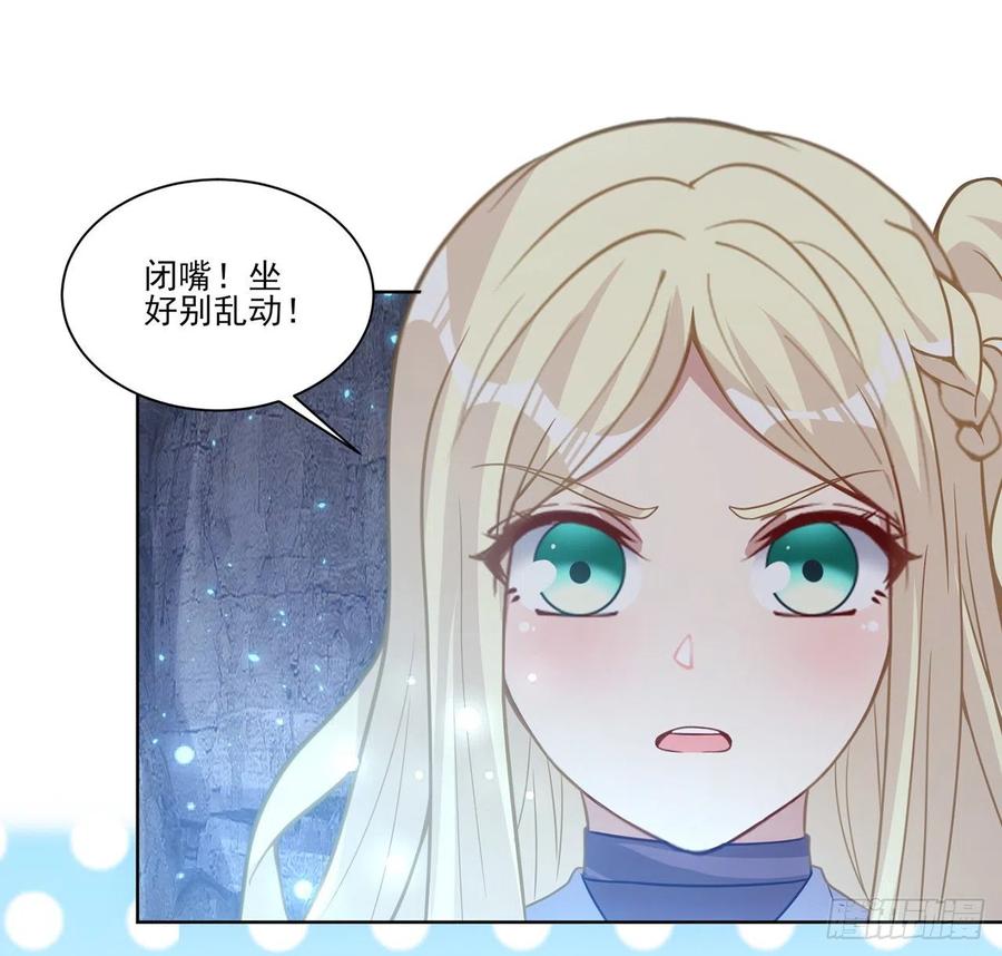 皇女的生存法则韩漫全集-38话 小分队再集合无删减无遮挡章节图片 