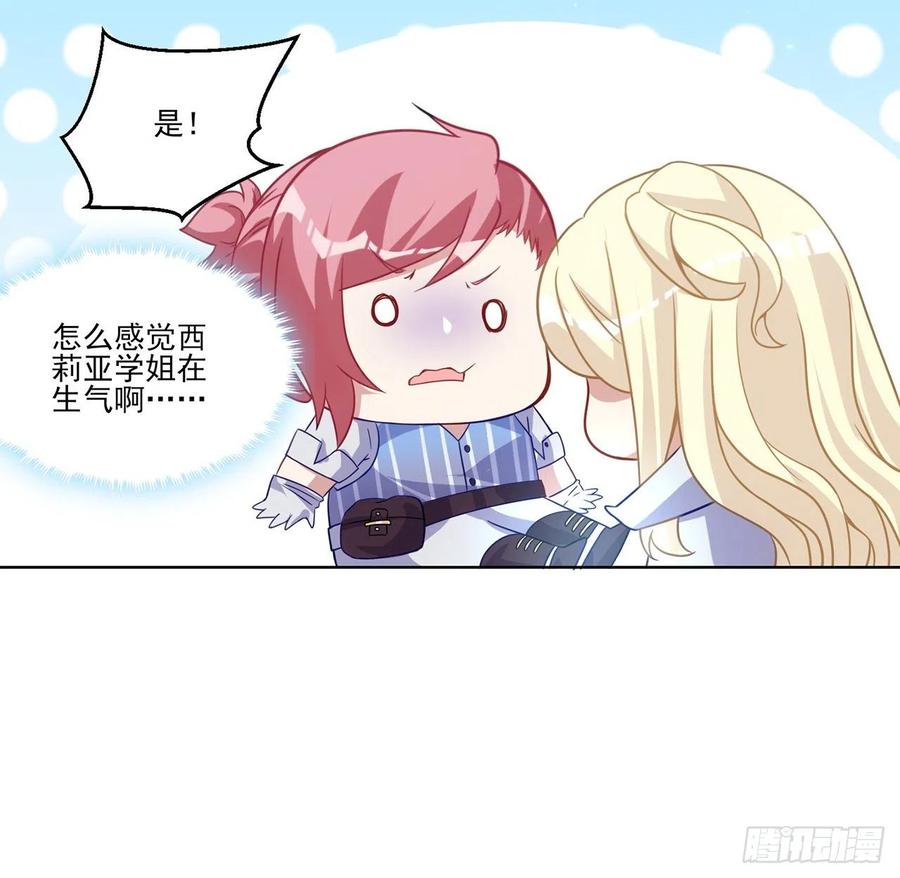 皇女的生存法则韩漫全集-38话 小分队再集合无删减无遮挡章节图片 