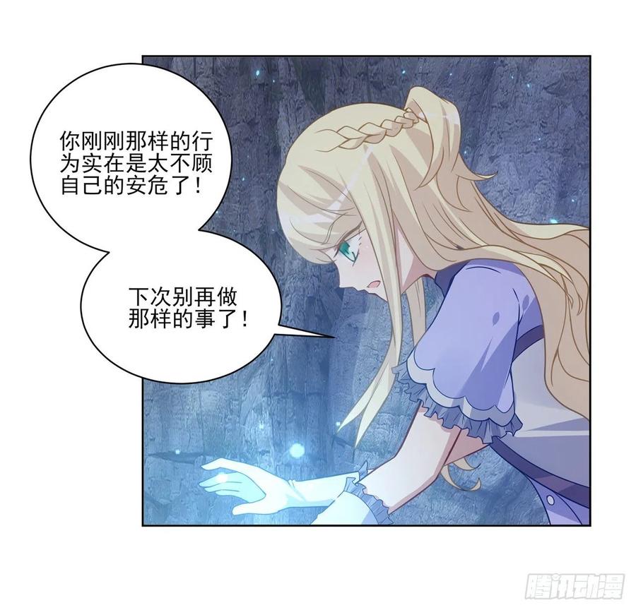 皇女的生存法则韩漫全集-38话 小分队再集合无删减无遮挡章节图片 