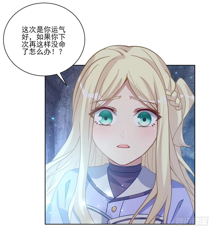 皇女的生存法则韩漫全集-38话 小分队再集合无删减无遮挡章节图片 