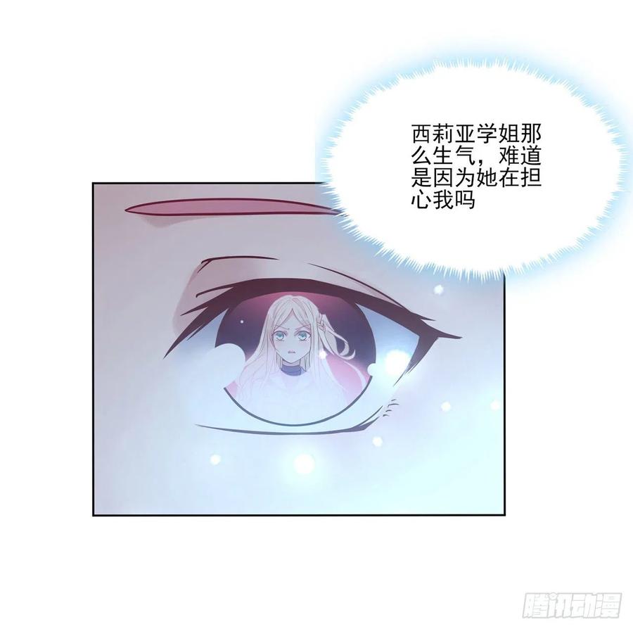 皇女的生存法则韩漫全集-38话 小分队再集合无删减无遮挡章节图片 