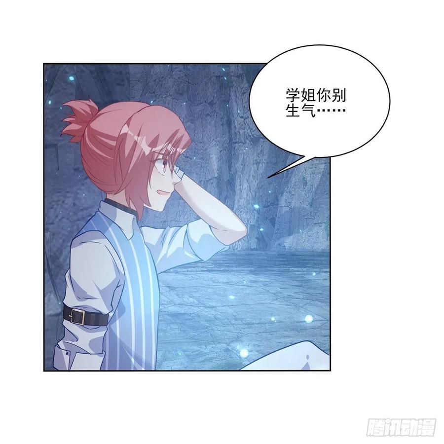 皇女的生存法则韩漫全集-38话 小分队再集合无删减无遮挡章节图片 