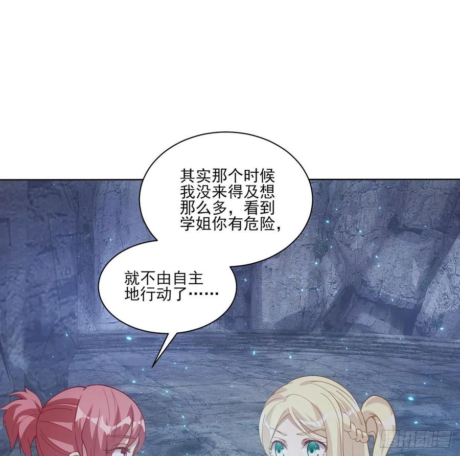 皇女的生存法则韩漫全集-38话 小分队再集合无删减无遮挡章节图片 
