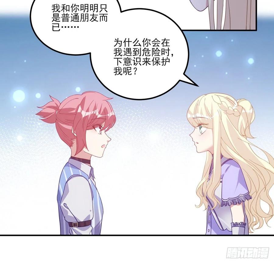 皇女的生存法则韩漫全集-38话 小分队再集合无删减无遮挡章节图片 