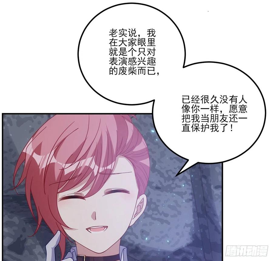 皇女的生存法则韩漫全集-38话 小分队再集合无删减无遮挡章节图片 
