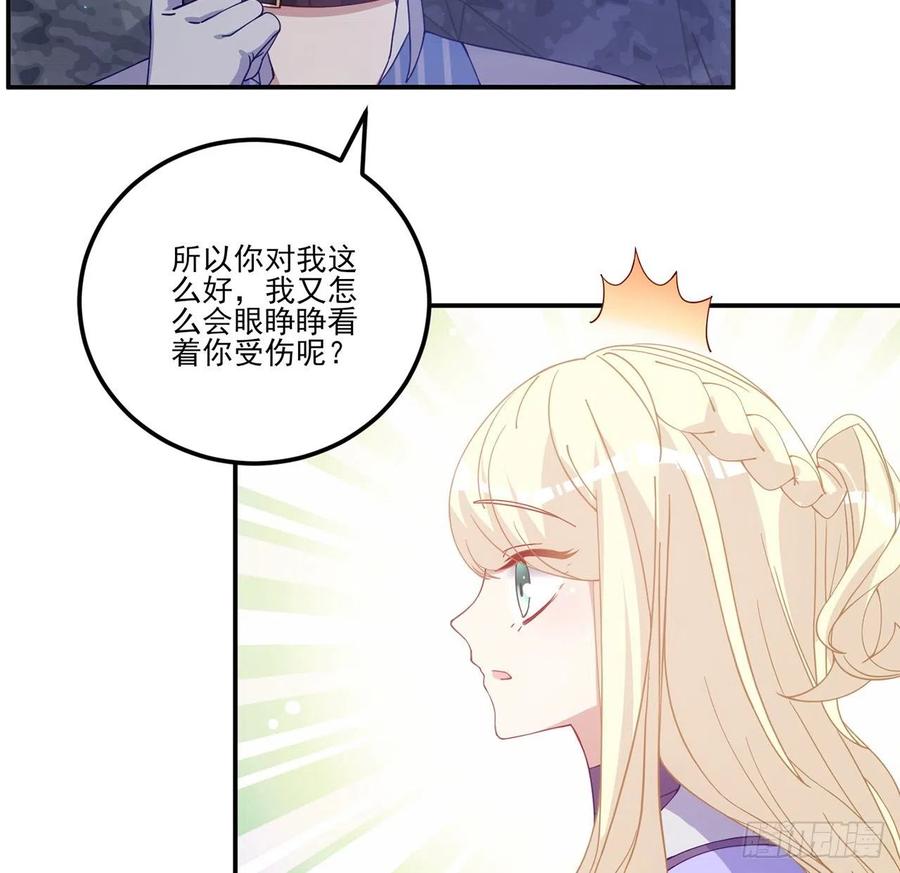 皇女的生存法则韩漫全集-38话 小分队再集合无删减无遮挡章节图片 