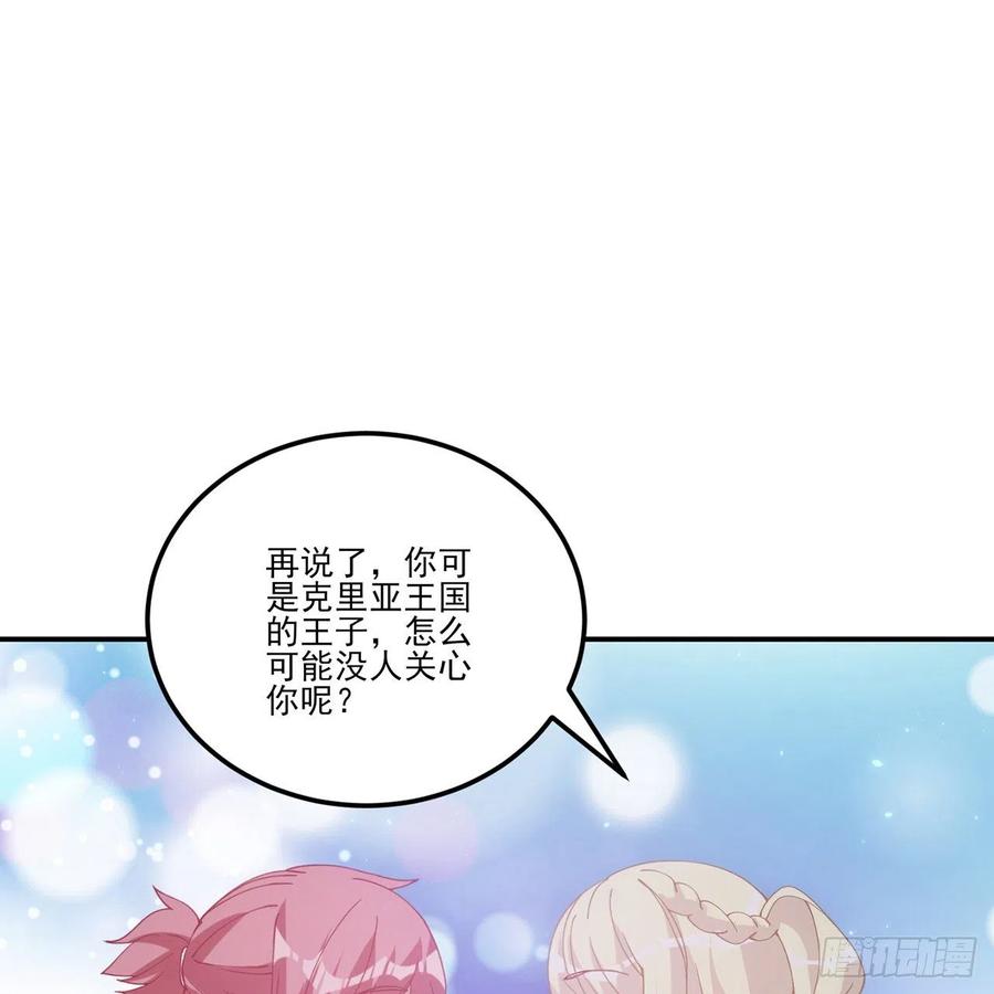 皇女的生存法则韩漫全集-38话 小分队再集合无删减无遮挡章节图片 