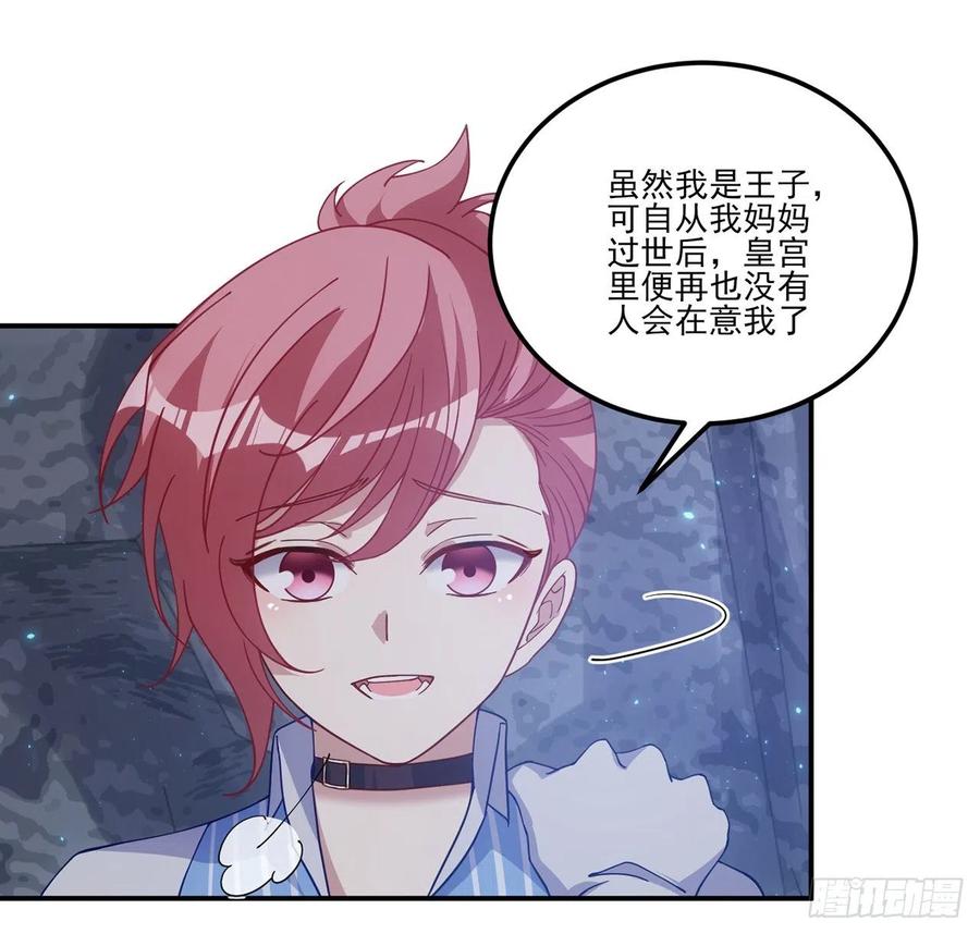 皇女的生存法则韩漫全集-38话 小分队再集合无删减无遮挡章节图片 
