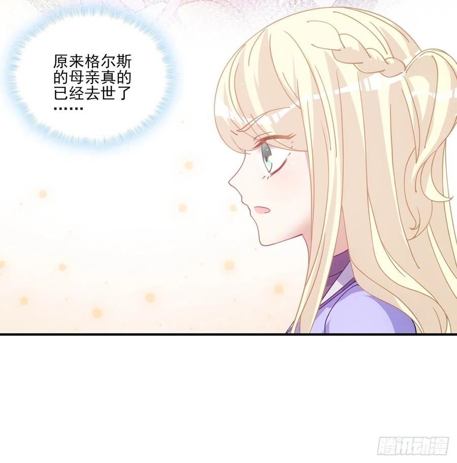皇女的生存法则韩漫全集-38话 小分队再集合无删减无遮挡章节图片 