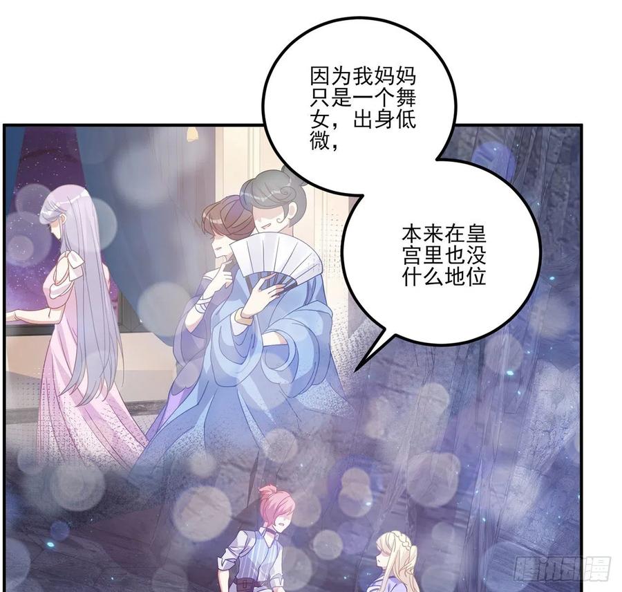 皇女的生存法则韩漫全集-38话 小分队再集合无删减无遮挡章节图片 