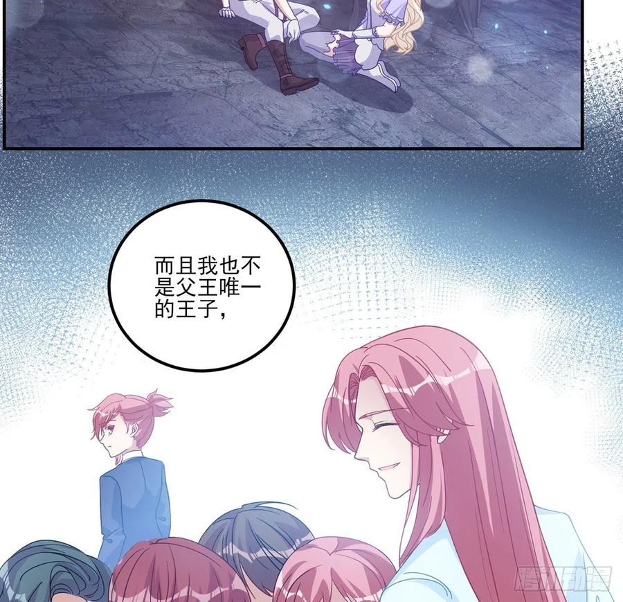 皇女的生存法则韩漫全集-38话 小分队再集合无删减无遮挡章节图片 