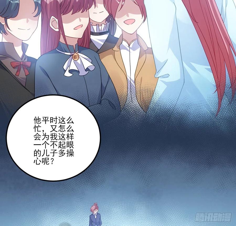 皇女的生存法则韩漫全集-38话 小分队再集合无删减无遮挡章节图片 
