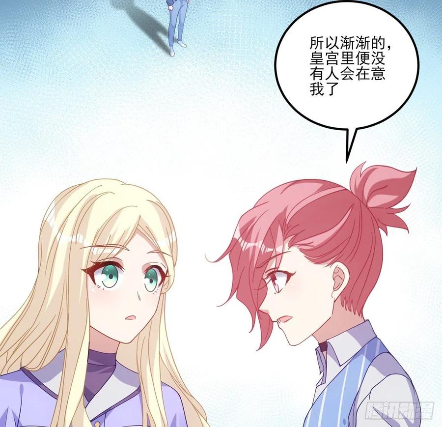 皇女的生存法则韩漫全集-38话 小分队再集合无删减无遮挡章节图片 