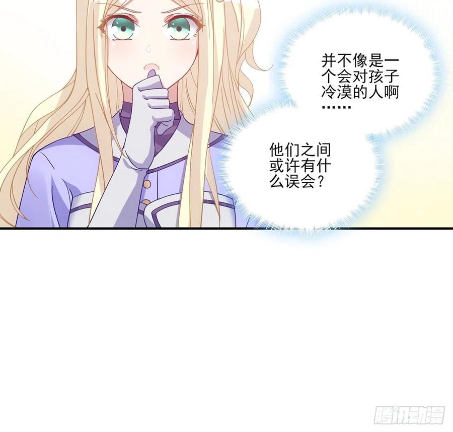皇女的生存法则韩漫全集-38话 小分队再集合无删减无遮挡章节图片 