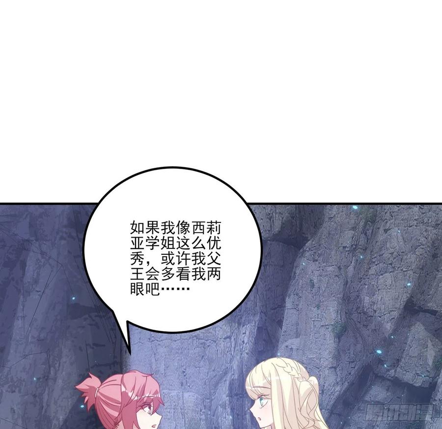 皇女的生存法则韩漫全集-38话 小分队再集合无删减无遮挡章节图片 